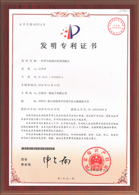 一錦發明專利無源分勵輔助 一錦發明專利無源分勵輔助