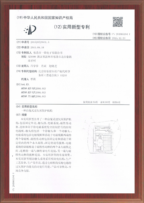 實用新型專利證書 實用新型專利證書