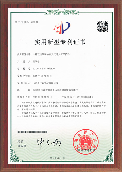 一錦專利雙出線自復式 一錦專利雙出線自復式