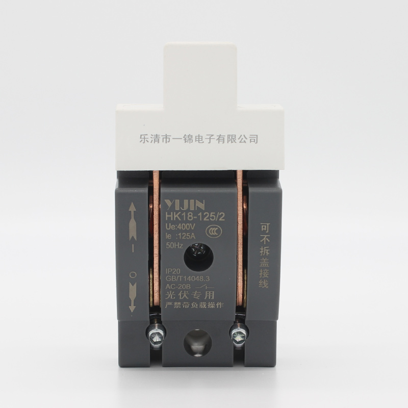 HK18-125型刀閘開關(guān)光伏專用
