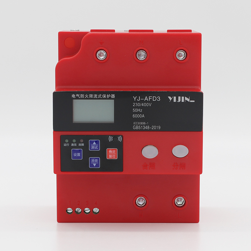 YJ-AFD3 1P+N125型防火限流式保護器