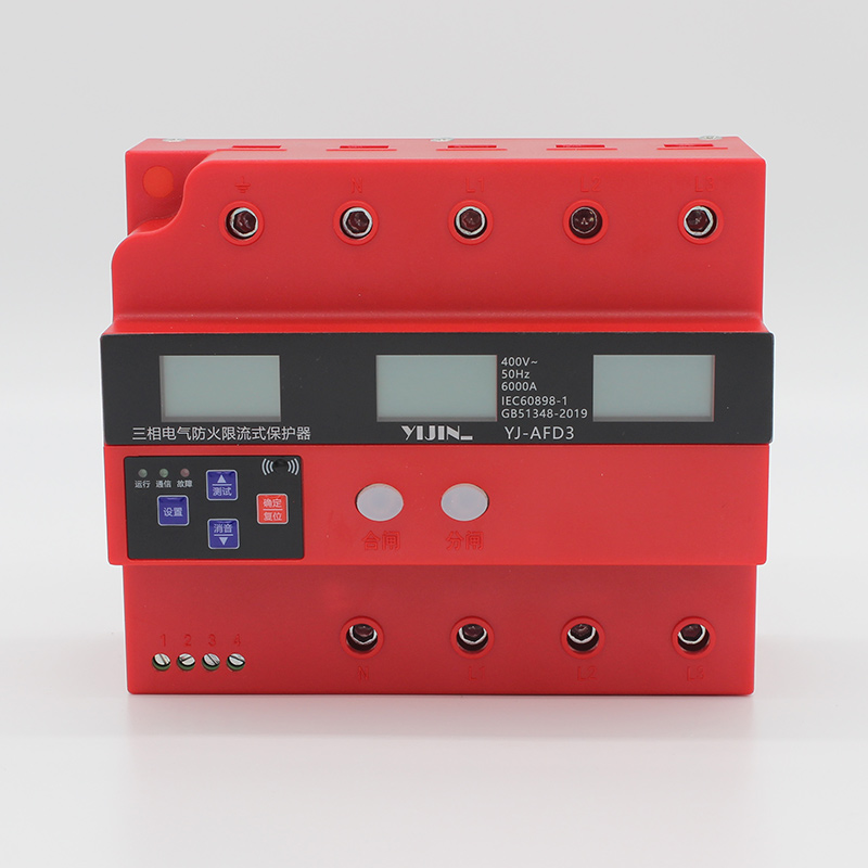 YJ-AFD3 3P+N125型防火限流式保護器