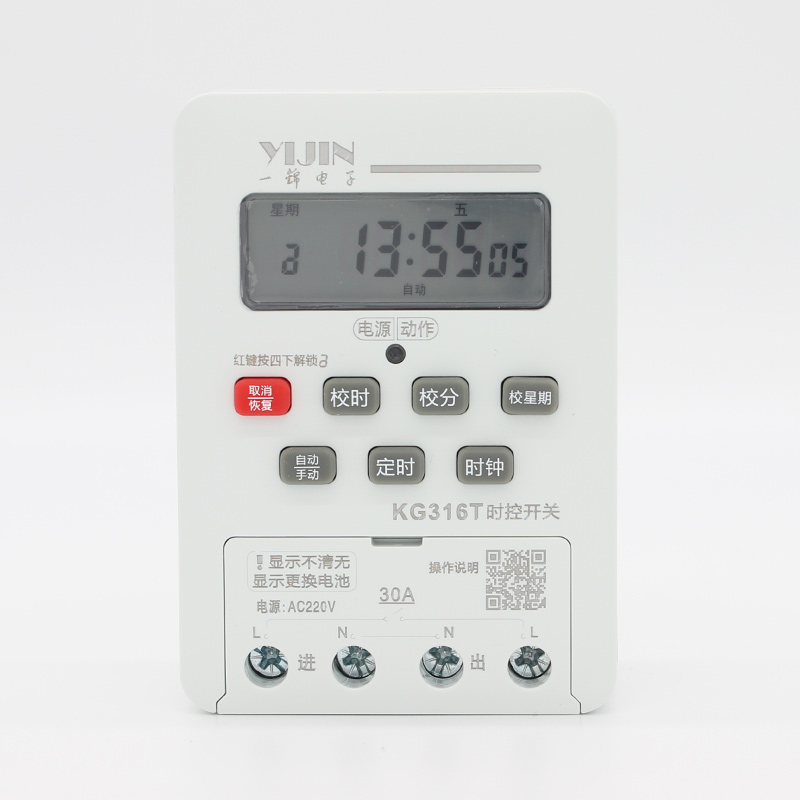 KG316T時控開關