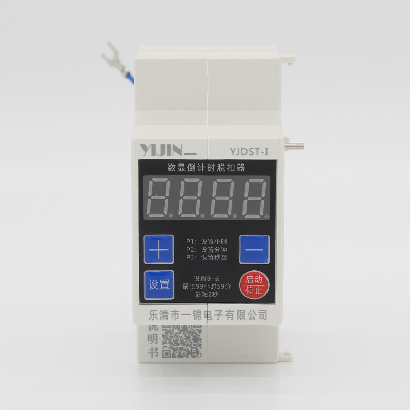 YJDST-I型數顯倒計時脫扣器