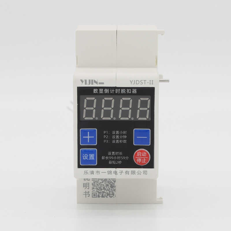YJDST-II型數顯倒計時脫扣器