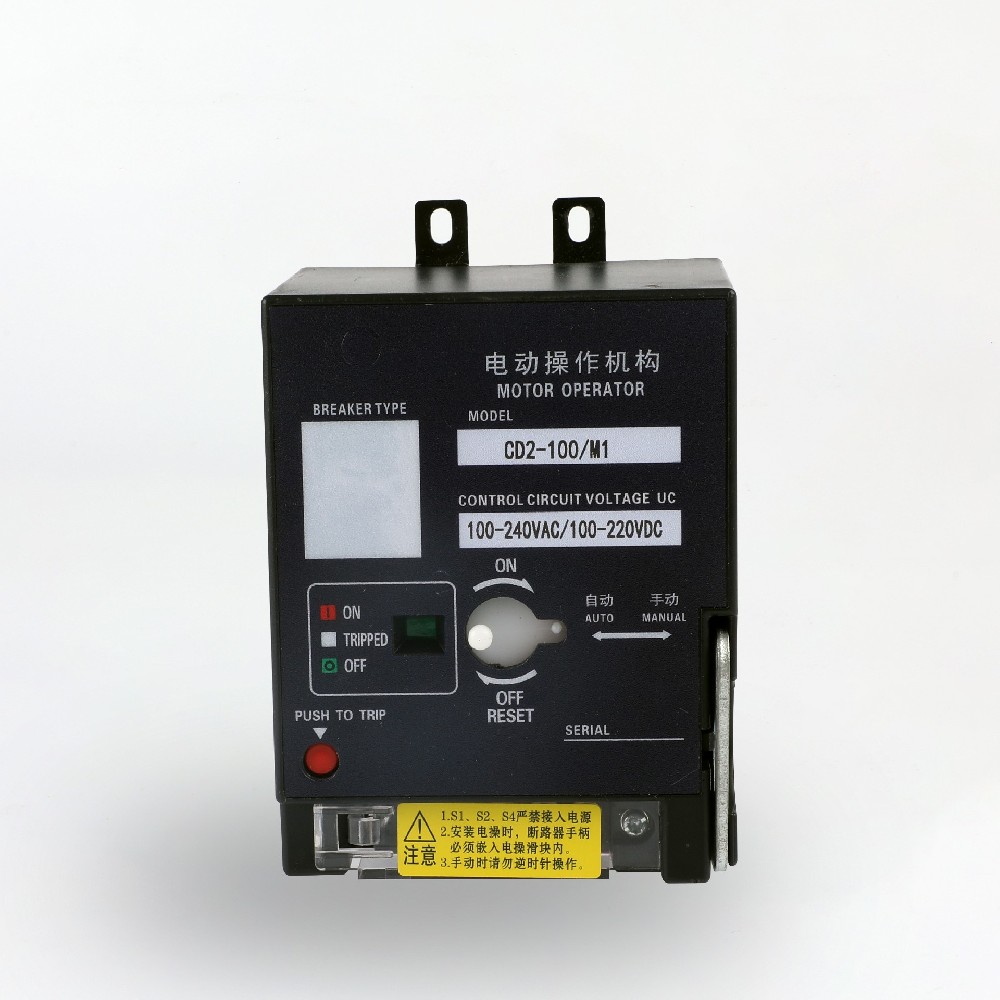 CD2塑殼電動操作機構