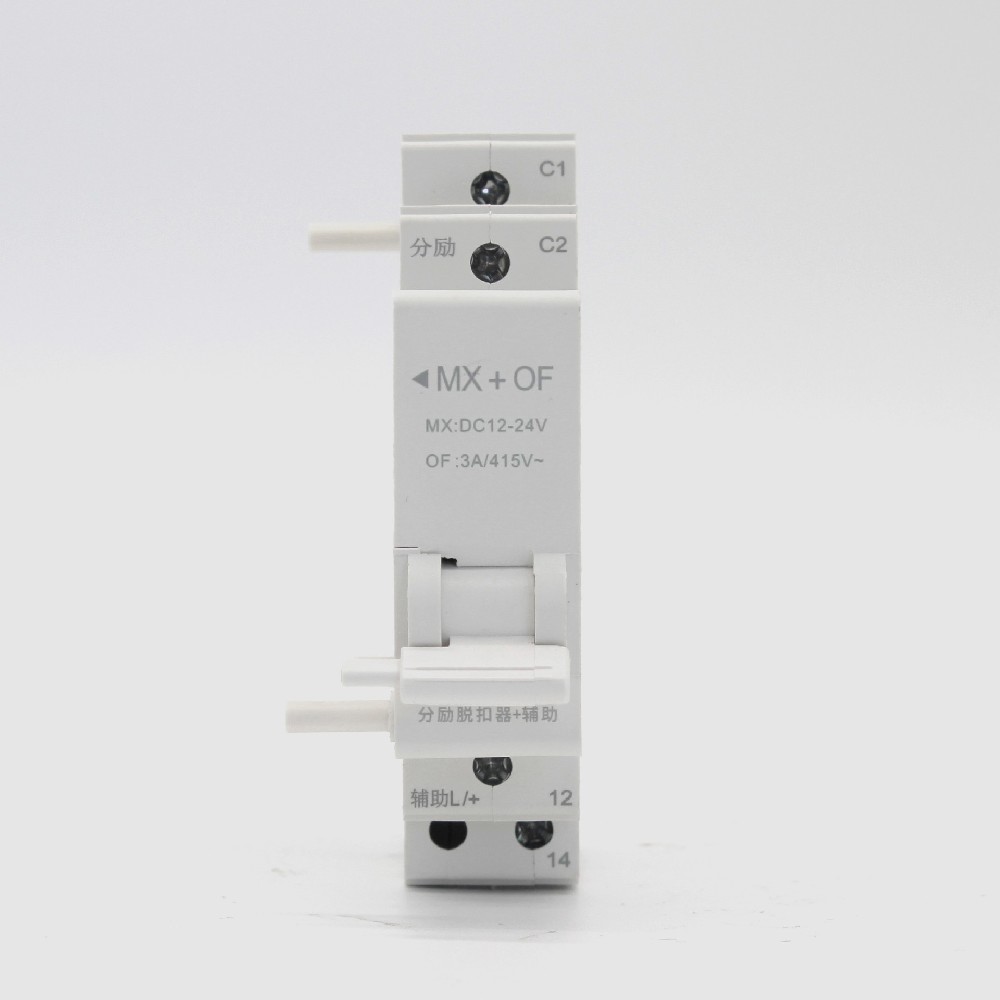 MX+OF 帶手柄有源型分勵+輔助